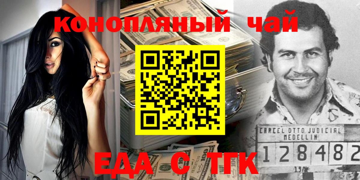 Кимовск  Cannafood конопля  Вход с VPN 