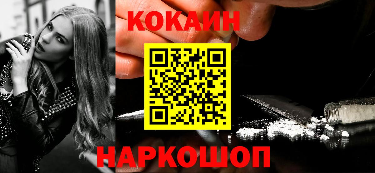 КОКАИН 98% Кимовск