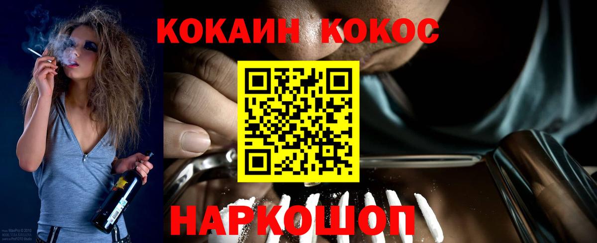 Кимовск  COCAIN Fish Scale  КОКАИН 98%  Вход с VPN 