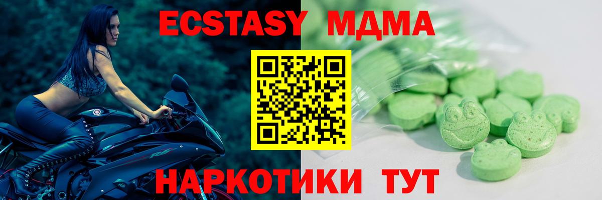 магазин  наркотиков  Ecstasy  Вход с VPN  Кимовск  Ecstasy 300 mg  Экстази Cube 