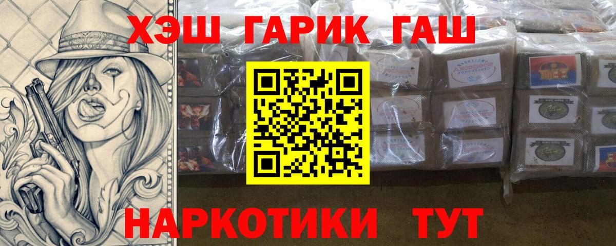 ГАШИШ Изолятор  Гашиш гарик  Кимовск  ГАШИШ  Вход с VPN 