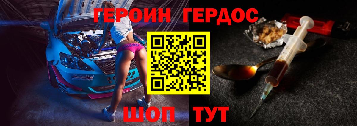 Кимовск  ГЕРОИН герыч  Героин  Вход с VPN 