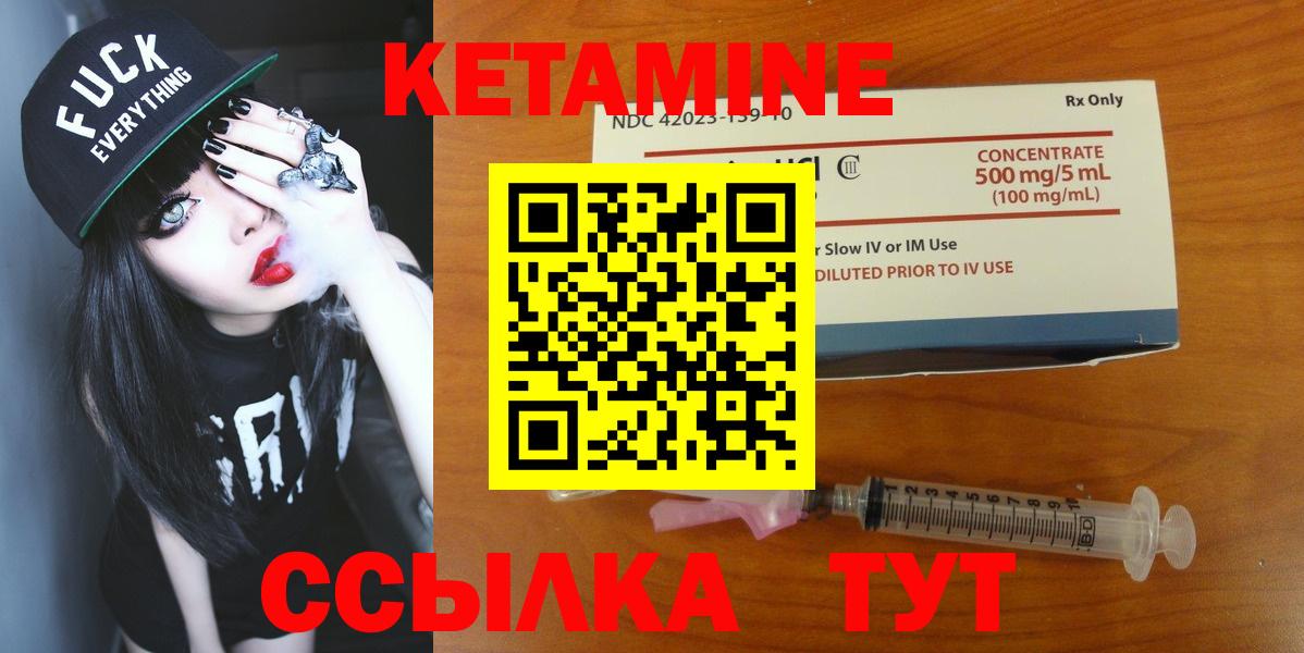 Кетамин ketamine Кимовск