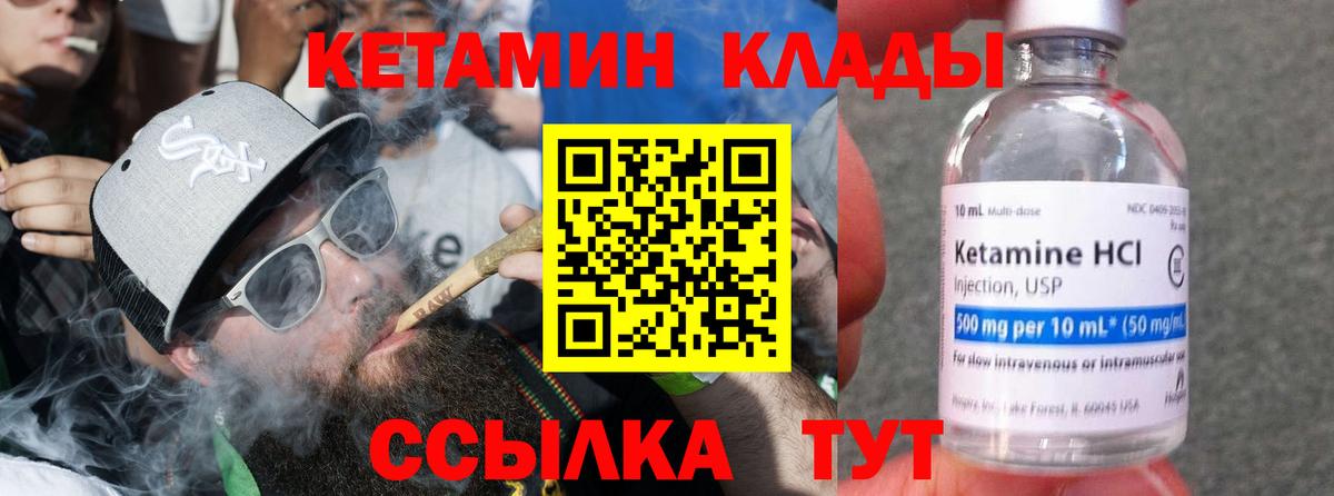 Кимовск  Кетамин ketamine  Кетамин VHQ  Вход с VPN 