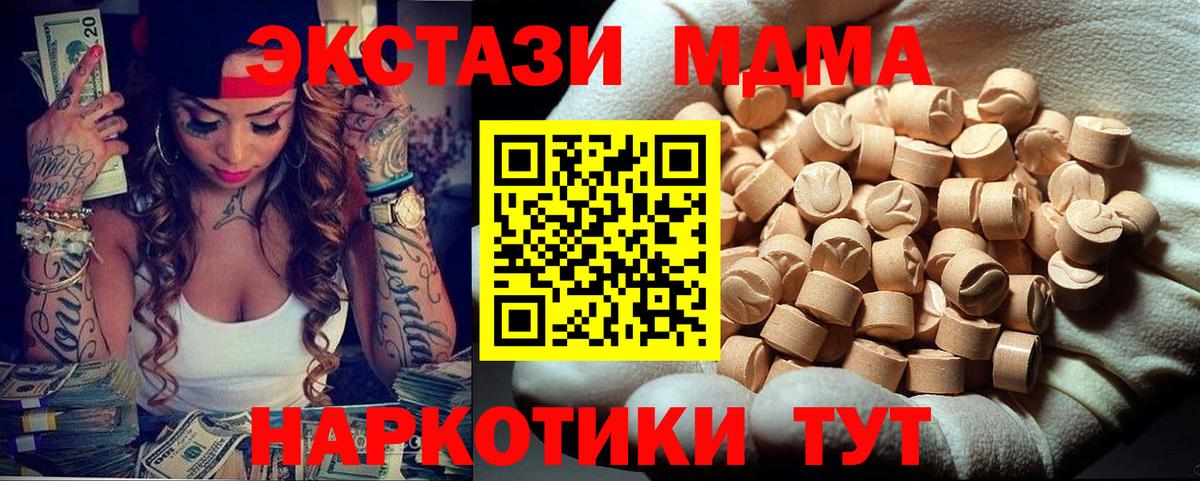 MDMA VHQ  Вход с VPN  Кимовск 