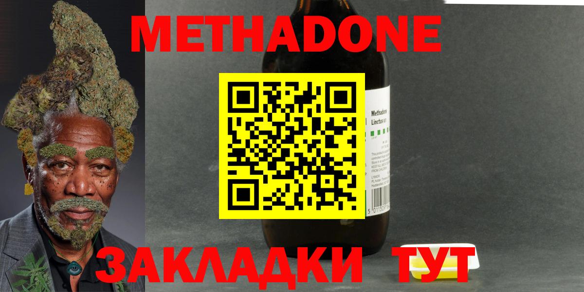 МЕТАДОН белоснежный  Вход с VPN  МЕТАДОН VHQ  мориарти как зайти  Кимовск 