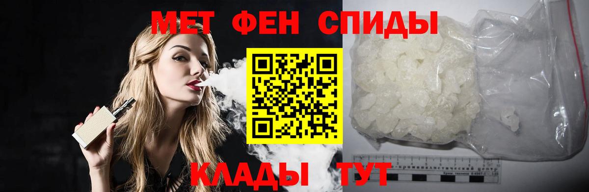 МЕТАМФЕТАМИН винт Кимовск