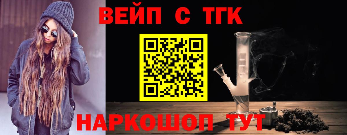Дистиллят ТГК THC oil Кимовск